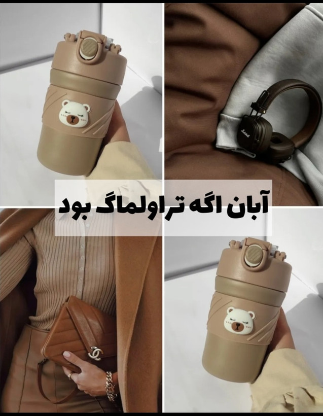 طرفدارای تدی کجان تراولماگ طرح تدی گوگولی مجدد شارژ شد