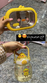 قمقمه کودک طرح جوجه